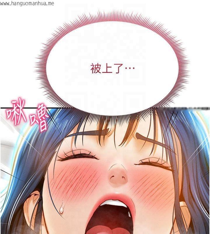韩国漫画私密视角韩漫_私密视角-第15话-这全怪妳太色了!!在线免费阅读-韩国漫画-第71张图片