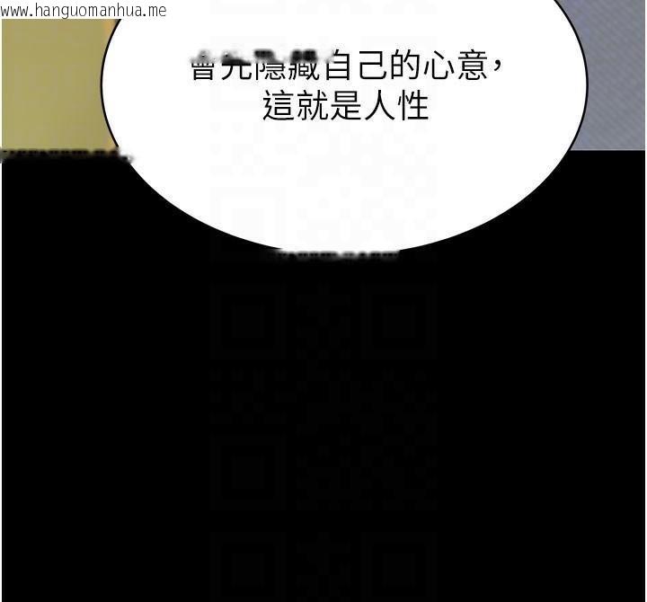 韩国漫画继母的香味韩漫_继母的香味-第83话-钢琴教师的意淫法在线免费阅读-韩国漫画-第89张图片