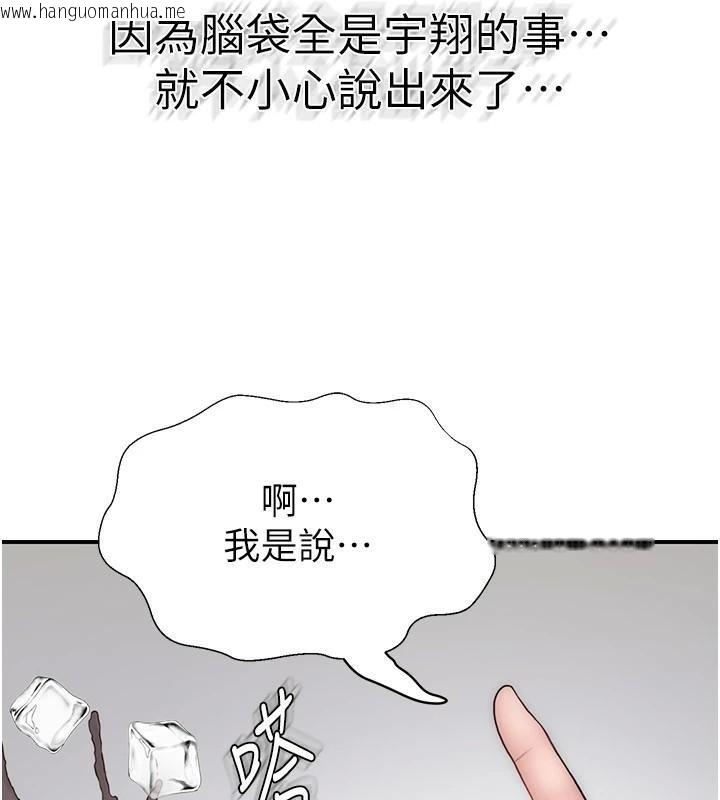 韩国漫画继母的香味韩漫_继母的香味-第83话-钢琴教师的意淫法在线免费阅读-韩国漫画-第16张图片