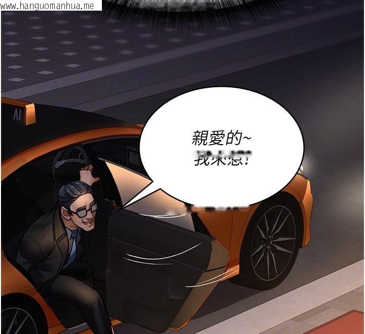 韩国漫画夜间诊疗室韩漫_夜间诊疗室-第89话-欲求不满的嘉芊在线免费阅读-韩国漫画-第89张图片