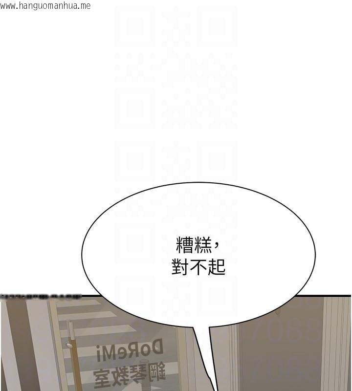韩国漫画继母的香味韩漫_继母的香味-第83话-钢琴教师的意淫法在线免费阅读-韩国漫画-第18张图片