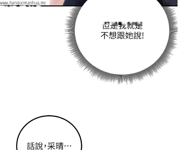 韩国漫画已婚学生想坏坏韩漫_已婚学生想坏坏-第18话-走廊上玩母狗play在线免费阅读-韩国漫画-第51张图片
