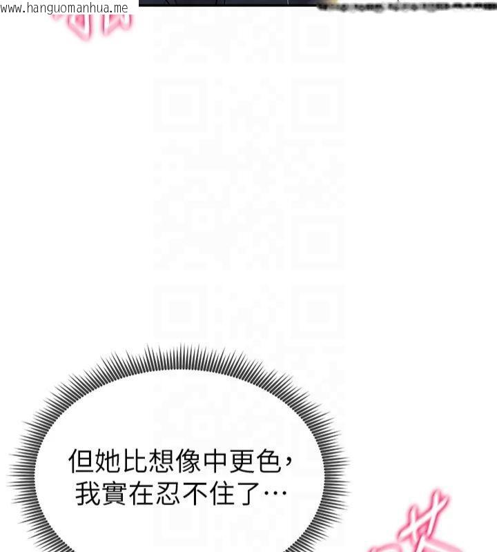 韩国漫画私密视角韩漫_私密视角-第15话-这全怪妳太色了!!在线免费阅读-韩国漫画-第155张图片