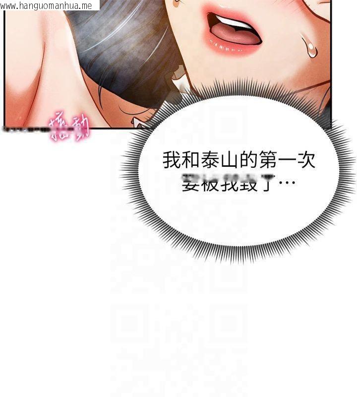 韩国漫画私密视角韩漫_私密视角-第15话-这全怪妳太色了!!在线免费阅读-韩国漫画-第25张图片