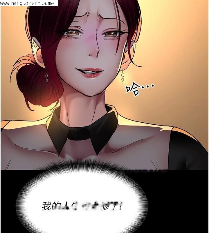 韩国漫画夜间诊疗室韩漫_夜间诊疗室-第89话-欲求不满的嘉芊在线免费阅读-韩国漫画-第92张图片
