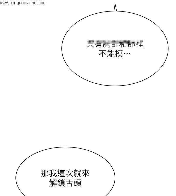 韩国漫画老师的亲密指导韩漫_老师的亲密指导-第32话-调戏兔女郎的新玩咖在线免费阅读-韩国漫画-第25张图片