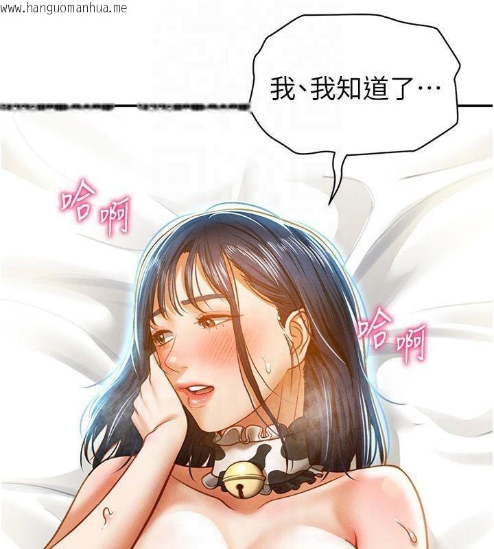 韩国漫画私密视角韩漫_私密视角-第15话-这全怪妳太色了!!在线免费阅读-韩国漫画-第46张图片