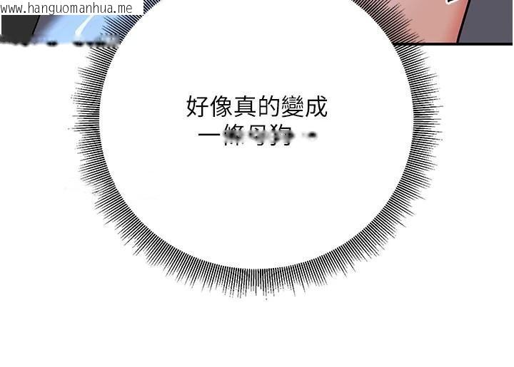 韩国漫画已婚学生想坏坏韩漫_已婚学生想坏坏-第18话-走廊上玩母狗play在线免费阅读-韩国漫画-第109张图片