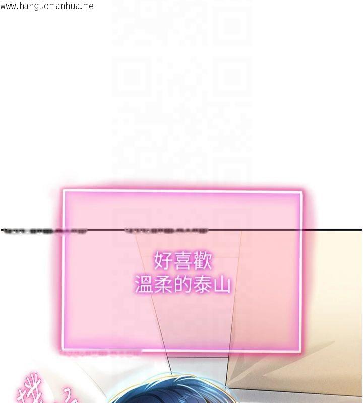 韩国漫画私密视角韩漫_私密视角-第15话-这全怪妳太色了!!在线免费阅读-韩国漫画-第134张图片