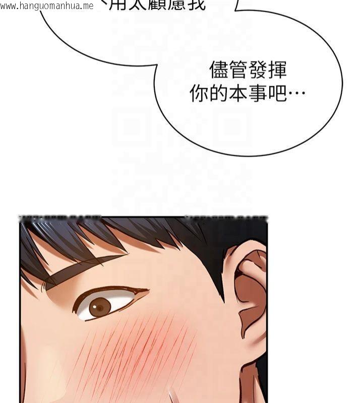 韩国漫画私密视角韩漫_私密视角-第15话-这全怪妳太色了!!在线免费阅读-韩国漫画-第139张图片