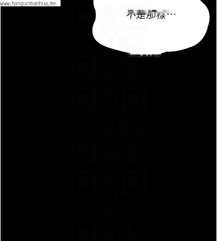韩国漫画夜间诊疗室韩漫_夜间诊疗室-第89话-欲求不满的嘉芊在线免费阅读-韩国漫画-第116张图片