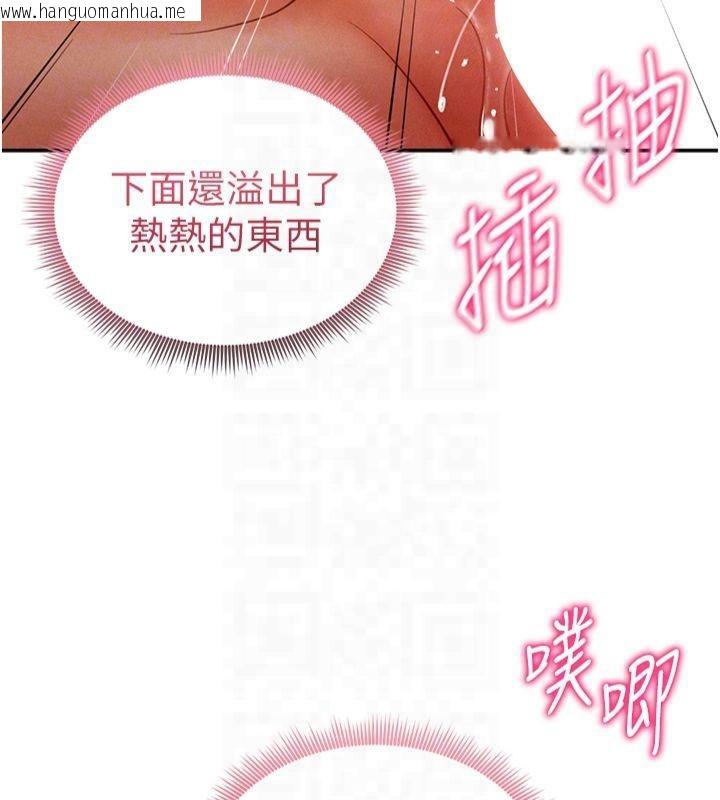 韩国漫画私密视角韩漫_私密视角-第15话-这全怪妳太色了!!在线免费阅读-韩国漫画-第92张图片