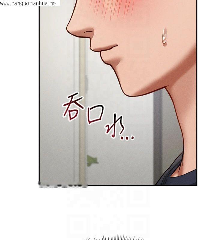 韩国漫画私密视角韩漫_私密视角-第15话-这全怪妳太色了!!在线免费阅读-韩国漫画-第147张图片