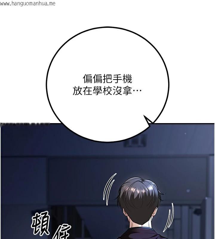 韩国漫画已婚学生想坏坏韩漫_已婚学生想坏坏-第18话-走廊上玩母狗play在线免费阅读-韩国漫画-第122张图片
