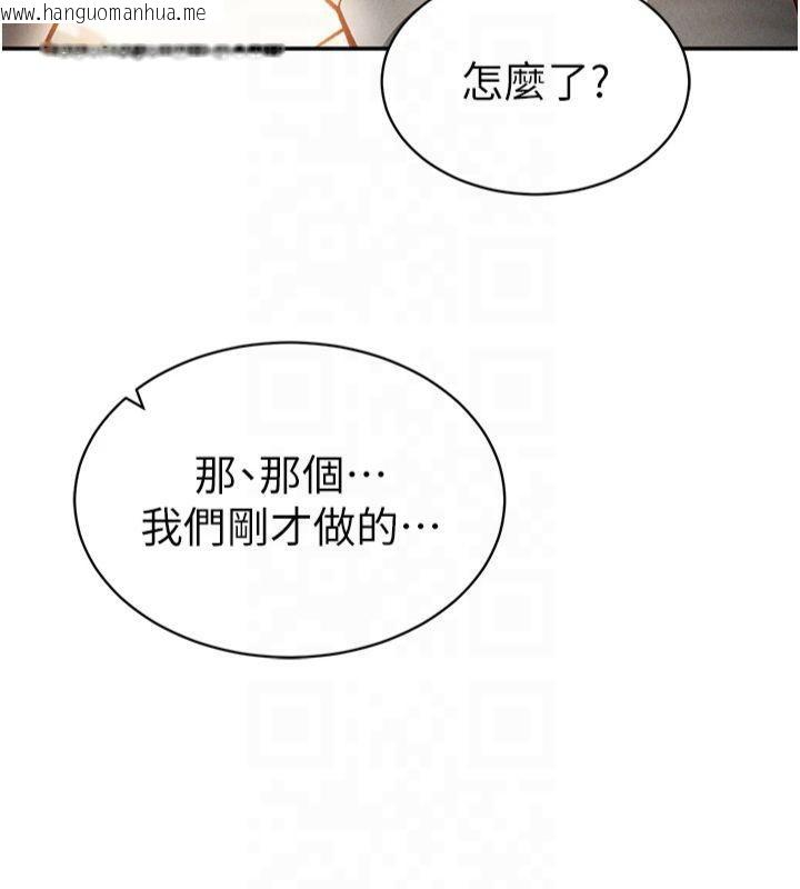 韩国漫画私密视角韩漫_私密视角-第15话-这全怪妳太色了!!在线免费阅读-韩国漫画-第133张图片