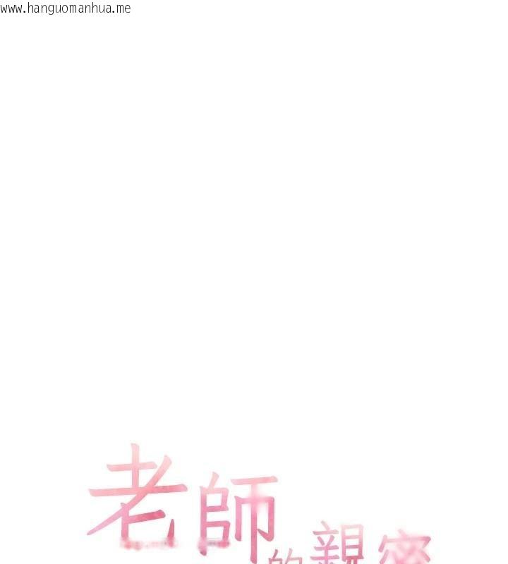 韩国漫画老师的亲密指导韩漫_老师的亲密指导-第32话-调戏兔女郎的新玩咖在线免费阅读-韩国漫画-第19张图片