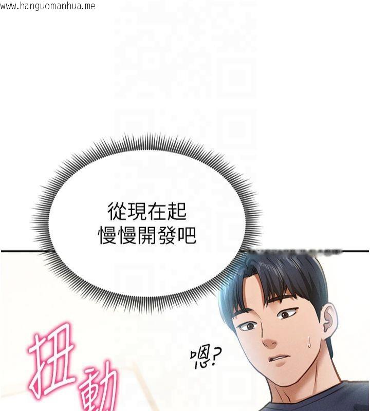 韩国漫画私密视角韩漫_私密视角-第15话-这全怪妳太色了!!在线免费阅读-韩国漫画-第131张图片