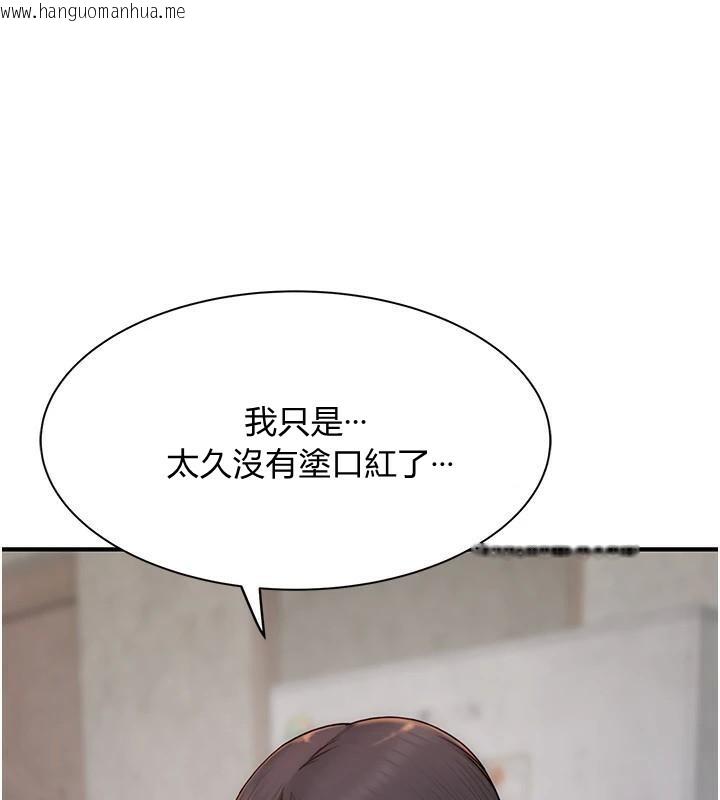 韩国漫画继母的香味韩漫_继母的香味-第83话-钢琴教师的意淫法在线免费阅读-韩国漫画-第153张图片