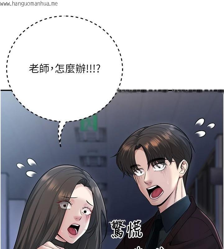 韩国漫画已婚学生想坏坏韩漫_已婚学生想坏坏-第18话-走廊上玩母狗play在线免费阅读-韩国漫画-第131张图片