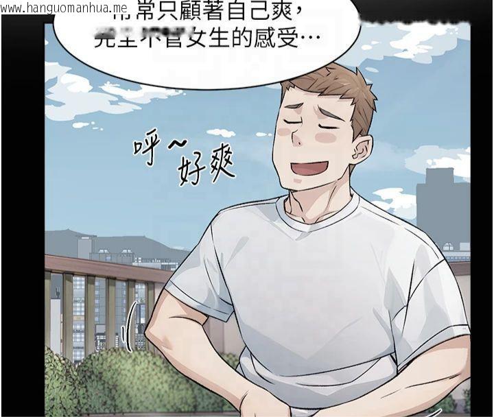 韩国漫画深层洁净达人韩漫_深层洁净达人-第16话-让肉食女沦陷的销魂床技在线免费阅读-韩国漫画-第67张图片