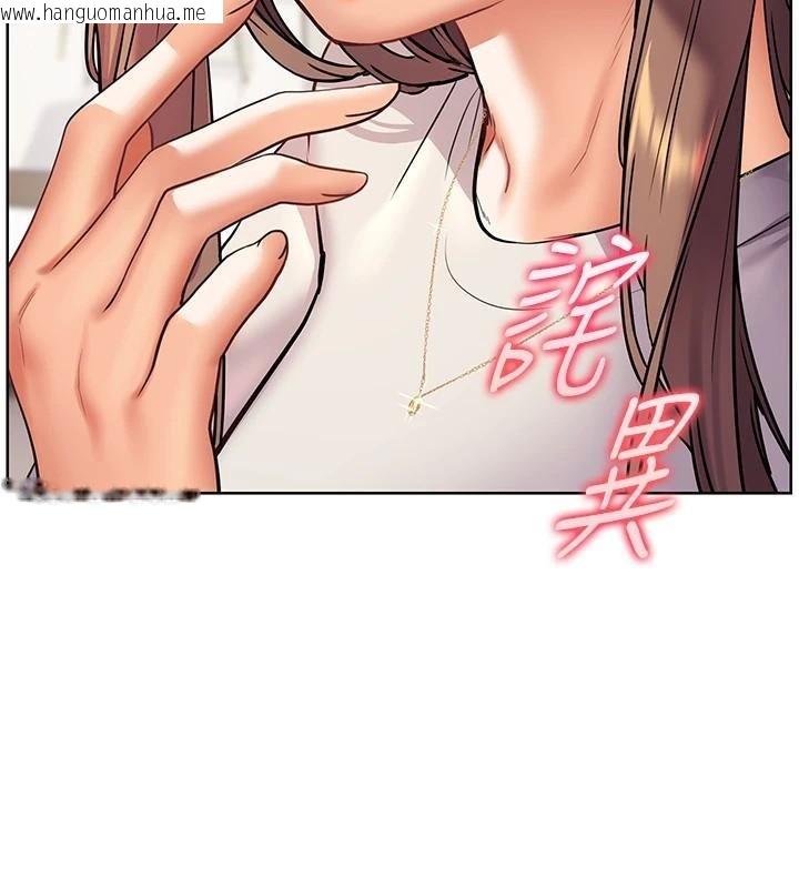 韩国漫画老师的亲密指导韩漫_老师的亲密指导-第32话-调戏兔女郎的新玩咖在线免费阅读-韩国漫画-第125张图片