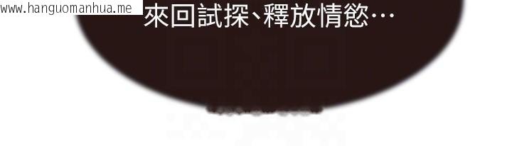 韩国漫画继母的香味韩漫_继母的香味-第83话-钢琴教师的意淫法在线免费阅读-韩国漫画-第108张图片