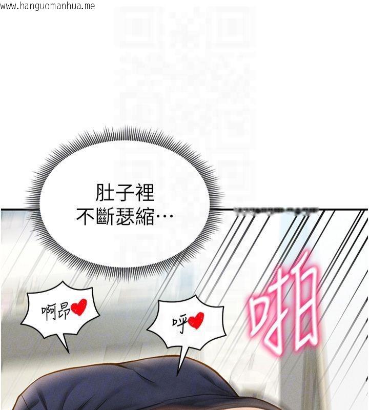 韩国漫画私密视角韩漫_私密视角-第15话-这全怪妳太色了!!在线免费阅读-韩国漫画-第97张图片