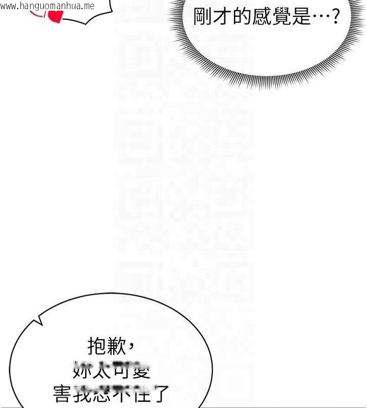 韩国漫画私密视角韩漫_私密视角-第15话-这全怪妳太色了!!在线免费阅读-韩国漫画-第85张图片