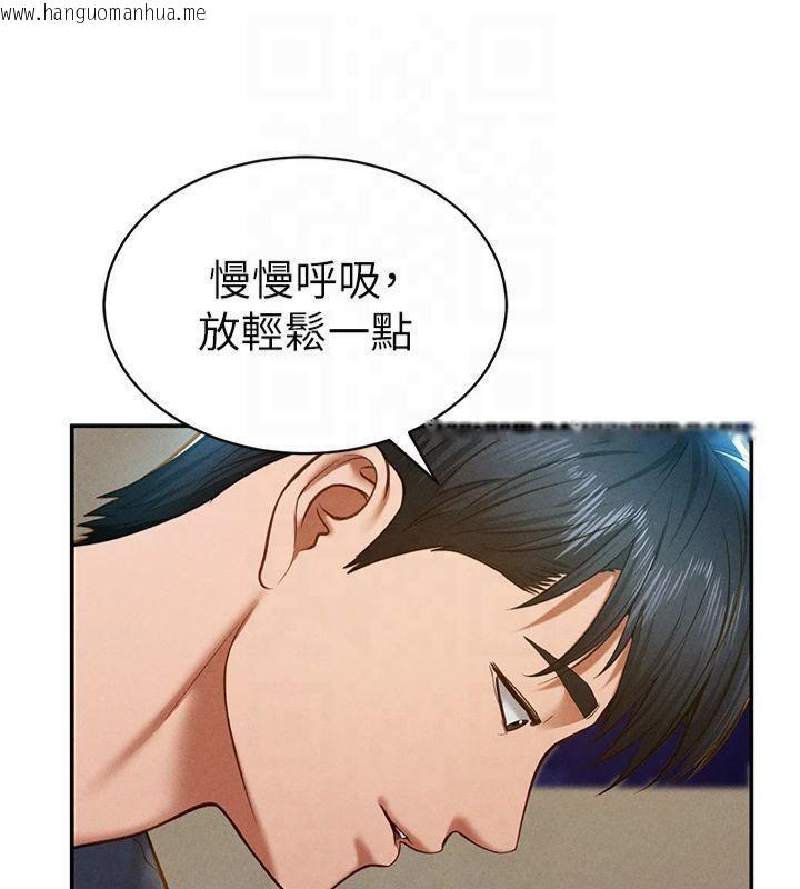 韩国漫画私密视角韩漫_私密视角-第15话-这全怪妳太色了!!在线免费阅读-韩国漫画-第44张图片