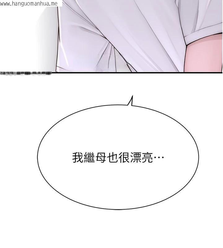 韩国漫画继母的香味韩漫_继母的香味-第83话-钢琴教师的意淫法在线免费阅读-韩国漫画-第42张图片