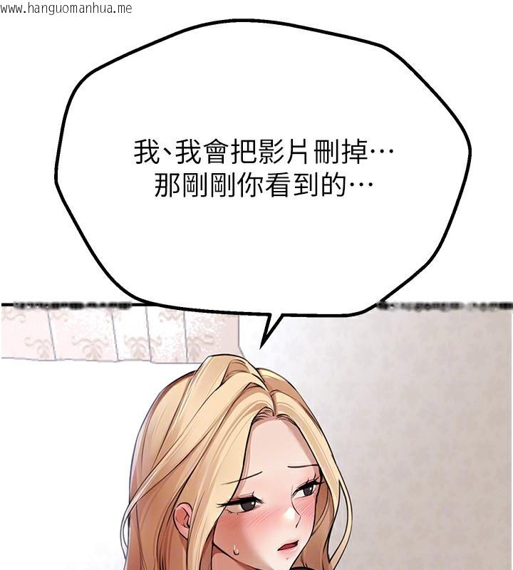 韩国漫画Beautiful-Days韩漫_Beautiful-Days-第17话-我来试试看强势女的小穴在线免费阅读-韩国漫画-第162张图片