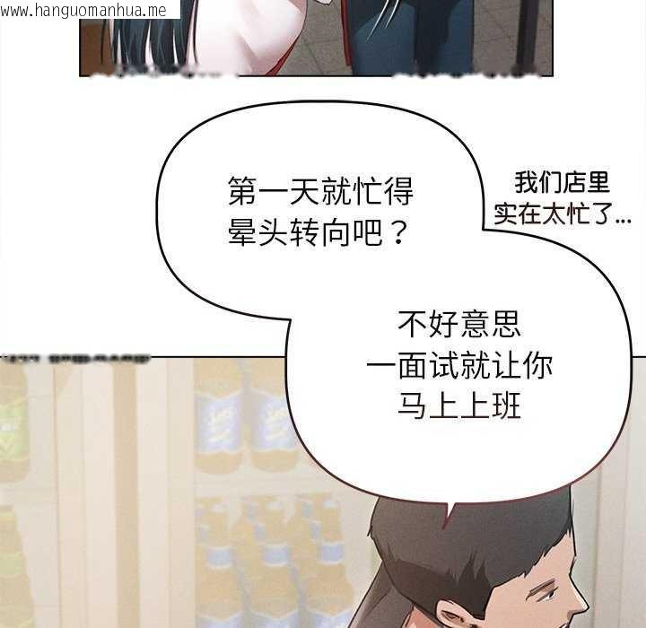 韩国漫画诱人心动的她韩漫_诱人心动的她-第3话在线免费阅读-韩国漫画-第106张图片