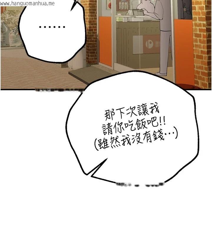 韩国漫画Beautiful-Days韩漫_Beautiful-Days-第17话-我来试试看强势女的小穴在线免费阅读-韩国漫画-第40张图片