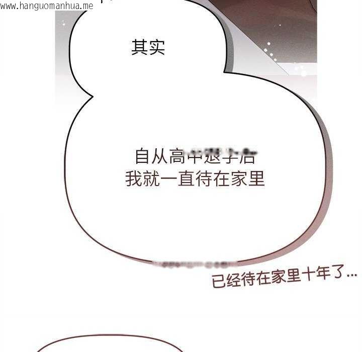 韩国漫画诱人心动的她韩漫_诱人心动的她-第2话在线免费阅读-韩国漫画-第59张图片