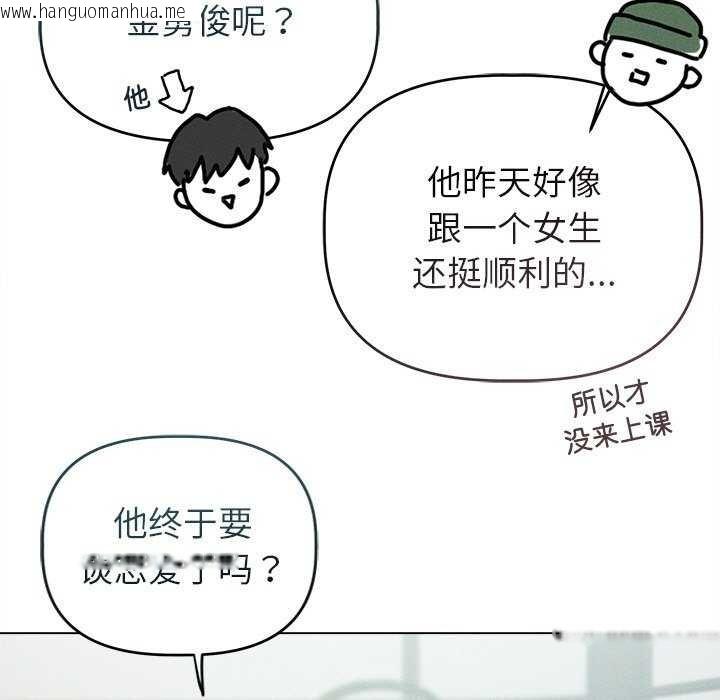 韩国漫画诱人心动的她韩漫_诱人心动的她-第3话在线免费阅读-韩国漫画-第64张图片