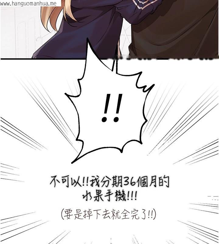 韩国漫画Beautiful-Days韩漫_Beautiful-Days-第17话-我来试试看强势女的小穴在线免费阅读-韩国漫画-第78张图片