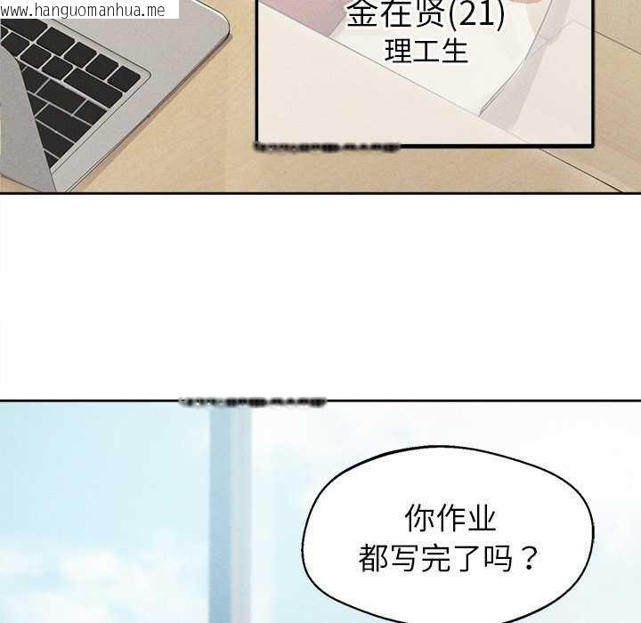 韩国漫画诱人心动的她韩漫_诱人心动的她-第1话在线免费阅读-韩国漫画-第61张图片