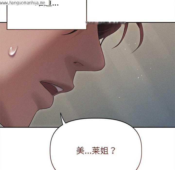 韩国漫画诱人心动的她韩漫_诱人心动的她-第1话在线免费阅读-韩国漫画-第137张图片