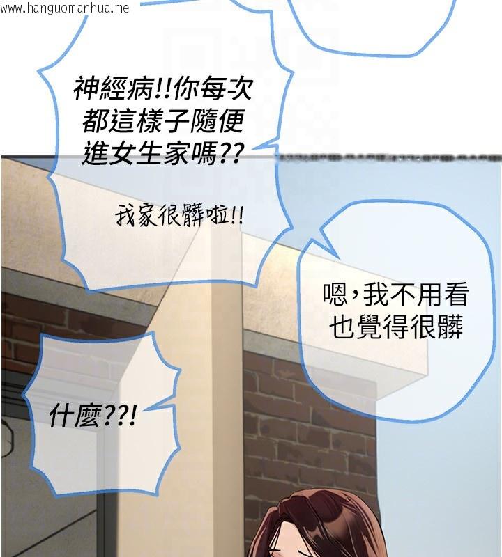 韩国漫画Beautiful-Days韩漫_Beautiful-Days-第17话-我来试试看强势女的小穴在线免费阅读-韩国漫画-第148张图片