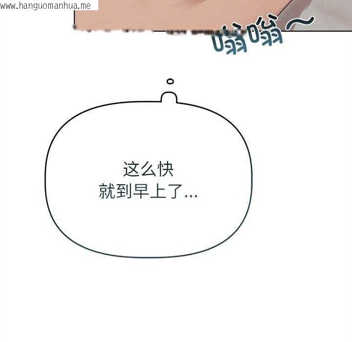 韩国漫画诱人心动的她韩漫_诱人心动的她-第3话在线免费阅读-韩国漫画-第33张图片