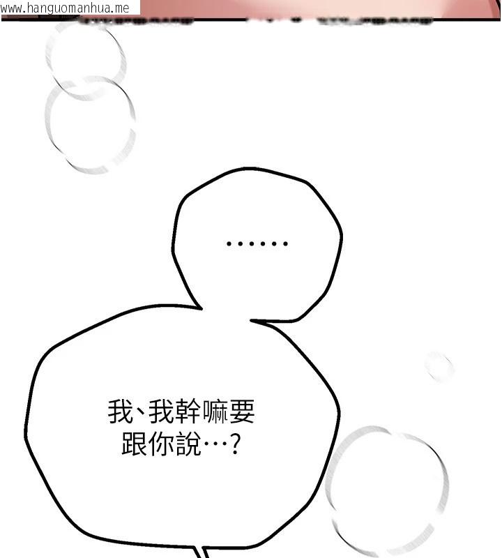韩国漫画Beautiful-Days韩漫_Beautiful-Days-第17话-我来试试看强势女的小穴在线免费阅读-韩国漫画-第193张图片