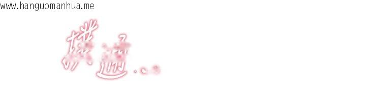 韩国漫画Beautiful-Days韩漫_Beautiful-Days-第17话-我来试试看强势女的小穴在线免费阅读-韩国漫画-第115张图片