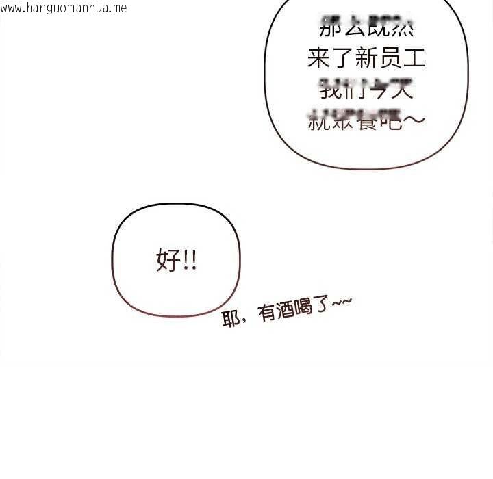 韩国漫画诱人心动的她韩漫_诱人心动的她-第3话在线免费阅读-韩国漫画-第112张图片