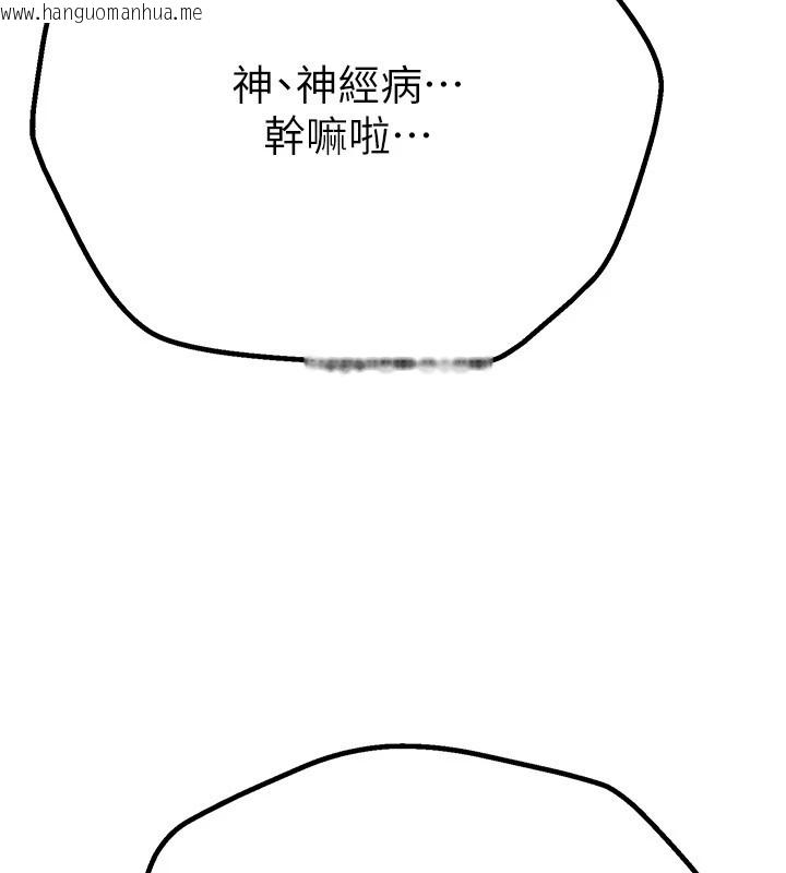 韩国漫画Beautiful-Days韩漫_Beautiful-Days-第17话-我来试试看强势女的小穴在线免费阅读-韩国漫画-第190张图片