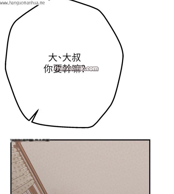 韩国漫画Beautiful-Days韩漫_Beautiful-Days-第17话-我来试试看强势女的小穴在线免费阅读-韩国漫画-第180张图片