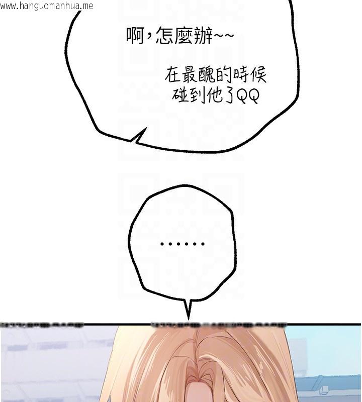 韩国漫画Beautiful-Days韩漫_Beautiful-Days-第17话-我来试试看强势女的小穴在线免费阅读-韩国漫画-第112张图片
