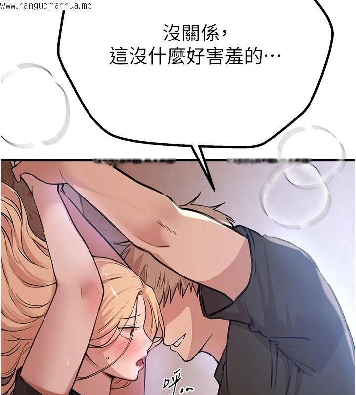 韩国漫画Beautiful-Days韩漫_Beautiful-Days-第17话-我来试试看强势女的小穴在线免费阅读-韩国漫画-第191张图片