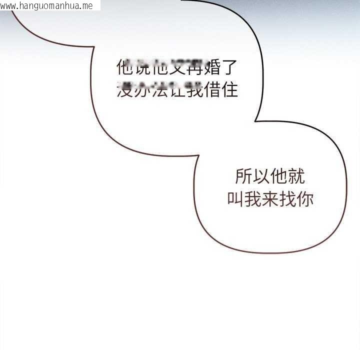 韩国漫画诱人心动的她韩漫_诱人心动的她-第2话在线免费阅读-韩国漫画-第66张图片