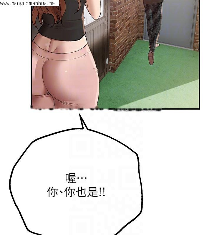韩国漫画Beautiful-Days韩漫_Beautiful-Days-第17话-我来试试看强势女的小穴在线免费阅读-韩国漫画-第110张图片