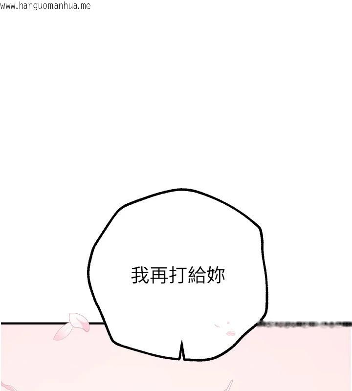 韩国漫画Beautiful-Days韩漫_Beautiful-Days-第17话-我来试试看强势女的小穴在线免费阅读-韩国漫画-第47张图片